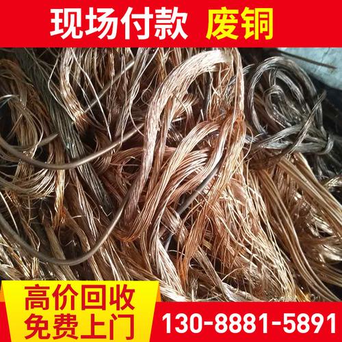 厂家直购 废铜红铜废金属回收 有色稀有金属铜废料高价回收