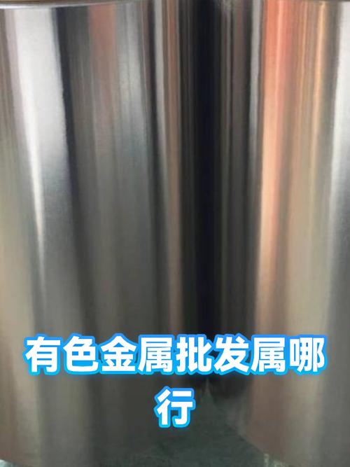 有色金属批发与废旧有色金属的行业归属及业务内涵
